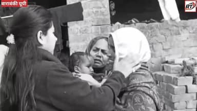 #एक_हादसा… #सात_ज़िंदगियाँ #उजड़_गईं! #बाराबंकी में रामू की #मौत ने #रुला दिया #पूरा_गाँव !
#बाराबंकी के #हैदरगढ़ क्षेत्...