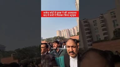 दिल्ली: साकेत कोर्ट में दिव्यांग कर्मचारी ने काम के प्रेसर में आकर आत्महत्या कर ली. #saketcourt