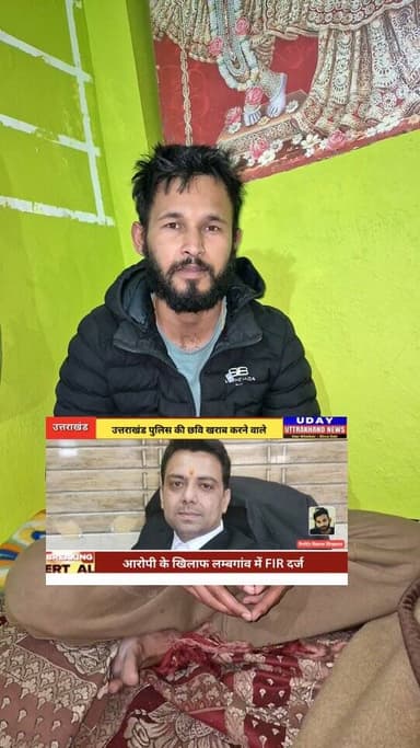 लम्बगांव थानें में मेरे खिलाफ एक और मुकदमा दर्ज...