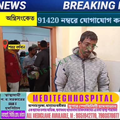 #প্রাতঃ ভ্রমণে বেরিয়ে অজানা গাড়ির ধাক্কায় মৃত এক বয়স্ক বর্ধমানে ।।
#অগ্নিসংকেতনিউজ