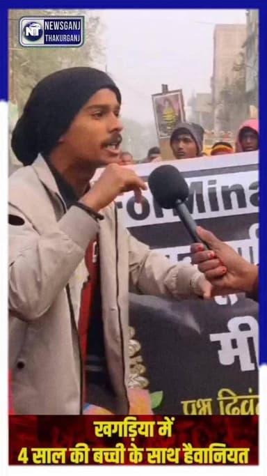 #खगड़िया में 4 साल की बच्ची से बिस्कुट खिलाकर रेप।
#Raap #ripped
#shortsreels #TrendingNews #SocialMedia #Shorts #Vira...