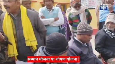 किसानों को सम्मान नहीं, अपमान मिल रहा है योजना के नाम पर! #पीएम #Pm #News #Nawada #Bihar #BreakingNews #NDA #Bjp #news #...
