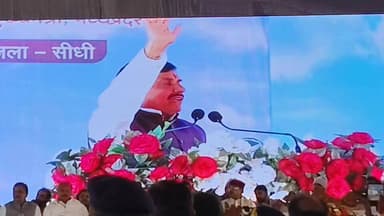 सीधी के बहरी तहसील में मुख्यमंत्री द्वारा विकास की गंगा बहाते हुए देखे पूरी रिपोर्ट का पार्ट 18