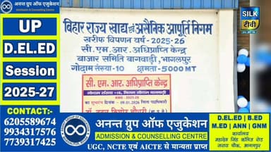 SILK TV- District news together || 09 JANUARY 2026 || #Bhagalpurnews #TodayNews #LocalNews #SILKTV