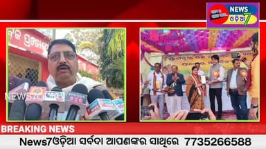 #ପ୍ରାଣକୃଷ୍ଣ_ଉଚ୍ଚ_ମାଧ୍ୟମିକ_ବିଦ୍ୟାଳୟ ବାର୍ଷିକ ଉତ୍ସବ ପାଳିତ ହୋଇଯାଇଅଛି l ମୁଖ୍ୟ ଅତିଥି ସାଂସଦ ରବୀନ୍ଦ୍ର ନାରାୟଣ ବେହେରା ଓ ବିଧାୟକ ଆକ...