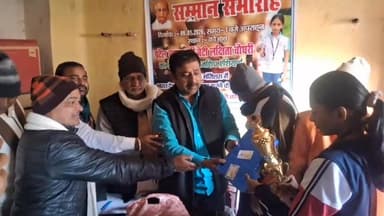 कोआथ शतरंज खिलाड़ी लक्षिता चौधरी का सम्मान समारोह आयोजित।
रोहतास जिले के दावथ प्रखंड अंतर्गत नगर पंचायत कोआथ निवासी अंत...