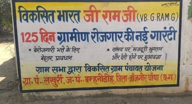 जनपद पंचायत बम्हनीडीह अंतर्गत ग्राम लखुर्री में आजीविका डबरी निर्माण के प्रति जागरूकता बढ़ाने हेतु ग्राम पंचायतों में दी...