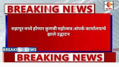 आजच्या टॉप हेडलाईन