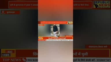 BULANDSHAHR : युवक का असलहे के साथ वीडियो वायरल। #trending #latesupdates #update #latestnews #news