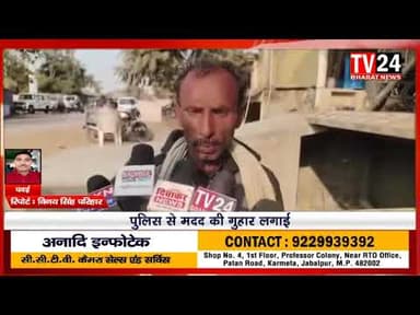 पन्ना जिले के पवई थाना अंतर्गत ग्राम रेहुटा में एक पिता को अपनी बेटी का रिश्ता तय करना उस वक्त भारी