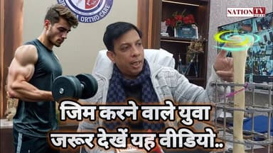 जिम करने वाले युवा यह वीडियो जरूर देखें, वरना.. पड़ेगा महंगा ? #gym #workout