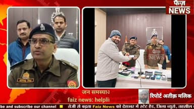 #etahpolice ने गुम/खोए 546 मोबाइल फोन बरामद कर उनके वास्तविक स्वामियों को सुपुर्द किये। #etahnews