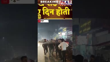 ताज होटल के सामने सौंख रोड पर हिंसा का तांडव, राहगीर परेशान