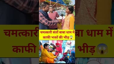 बाप रे 😱सिक्किम से चलकर आए संतो बाबा के दरबार 🤔 #trendingpost