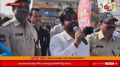 మంచిర్యాలలో CM Cup 2025 ప్రారంభం – క్రీడాకారులకు ప్రోత్సాహం"