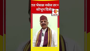 विचारात भेसळ नसेल तर माणूस शोभून दिसेल: हभप दिनेश महाराज तारमळे