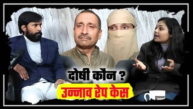 Unnao Case में नया मोड़, सुप्रीम कोर्ट भी देखे | unnao case | #kuldeepsinghsengar #groundreport #news