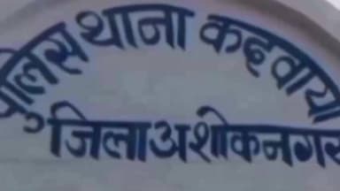 ईसागढ़: कदवाया पुलिस ने सकर्रा गांव के पास कच्ची शराब बेचने पर 35 वर्षीय व्यक्ति पर मामला दर्ज किया