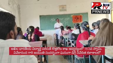 అఖిల భారతీయ విద్యార్థి పరిసత్ కొత్తకోట శాఖ ఆధ్వర్యంలో 163వ స్వామి వివేకానంద గారి జయంతి