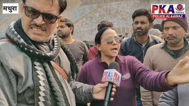 धार्मिक नगरी मथुरा में सनसनी: अजय नगर कॉलोनी में गौमांस मिलने की सूचना