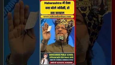 Asaduddin Owaisi Solapur Speech: Maharashtra में ऐसा क्या बोले ओवैसी, हो रहा वायरल #shorts #aimim