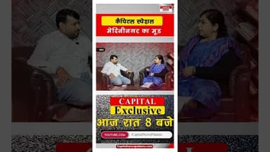 मेदिनीनगर की पहली महापौर अरुणा शंकर को लेकर गरमा गई सियासत