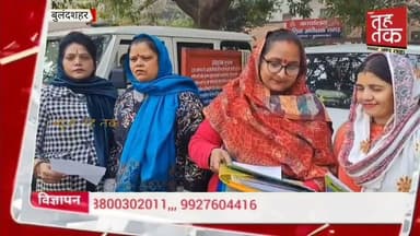 #बुलंदशहर की महिलाओं से #गोवर्धन में ज़मीन के नाम पर 22 लाख की ठगी, SSP से शिकायत।