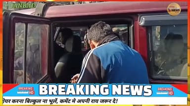 साइबर ठगी मामले में तीन हिरासत में, 17 लाख की ठगी से जुड़ा है मामला।#dc #ssp #jharkhand #police