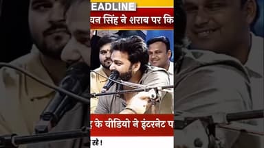 पीते सब है परंतु बदनाम पवन वे भइल बा? #topnews #pawansinghnewsongstatus #pawamsinghofficial