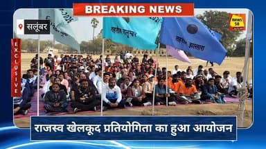 राजस्व खेलकूद प्रतियोगिता का हुआ आयोजन जिला कलेक्टर ने शॉट लगा किया शुभारंभ कप्तानी एडीएम