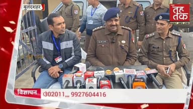 #बुलंदशहर | #खुर्जा चलती ट्रेन से सामान चोरी करने वाले अंतरराज्य चोर गिरोह के चार सदस्य गिरफ्तार।