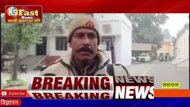 होमगार्ड की चोटी कटवा देने' जैसी घिनौनी धमकी दी