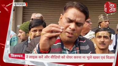 #बुलंदशहर | #सिकंदराबाद क्षेत्र में सड़क चौड़ीकरण के विरोध में आज व्यापारियों ने बाजार बंद रखा।