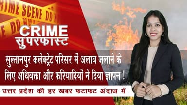 अमेठी की मुसाफिरखाना तहसील ने IGRS पोर्टल की शिकायतों के निस्तारण में UP में नंबर 1 ! | NTN