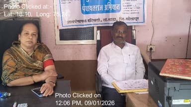 दक्षिण सोलापूर: 09-Jan-26 : Gpdp अंतर्गत सन 2026 27 चा विकास आराखडा तयार Karnebabat