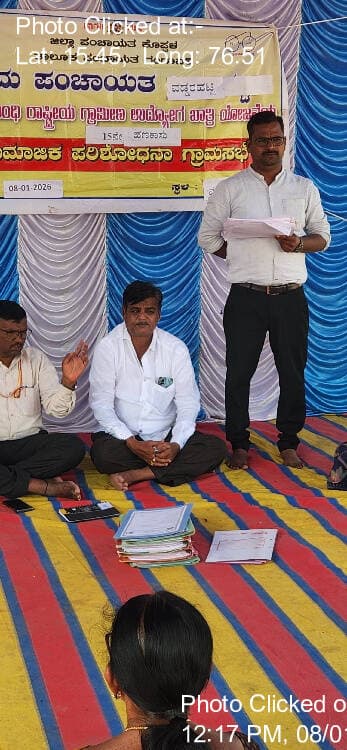 ಕುಷ್ಟಗಿ: 08-Jan-26 : Social Audit Gramasabhe