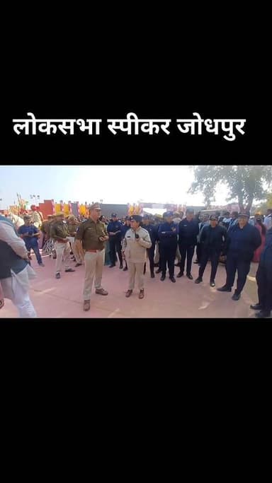 लोकसभा अध्यक्ष ओम बिरला शुक्रवार को दो दिवसीय प्रवास पर जोधपुर एयरपोर्ट पहुंचे, संसदीय कार्य मंत्री जोगाराम पटेल, राज्यस...