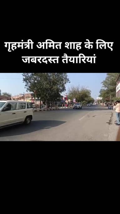 गृहमंत्री अमित शाह के #जोधपुर आगमन पर जबरदस्त पुलिस प्रशासन की ओर से सड़क पर तैयारी!!! सड़के पूरी एकदम हुई साफ, कोई भी व...