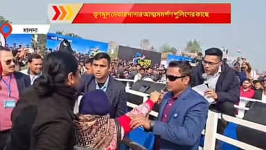 অভিষেক-কে নালিশ করতেই শিক্ষক পেটানোর অভিযুক্ত তৃণমূল নেতার দাদার আত্মসমর্পণ পুলিশের কাছে