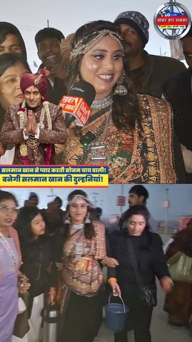 सलमान खान की प्रेमिका प्रयागराज मेले में दिखी!
#sangamreels #reels2025 #reelsindia #trendingreel #SpiritualReels #maghm...