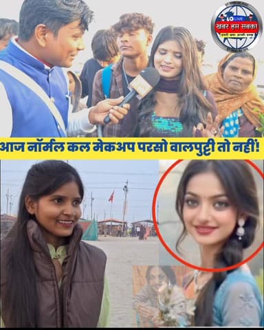 मेकअप पे उमड़ी भीड़!
#sangamreels #reels2025 #reelsindia #trendingreel #SpiritualReels #maghmelaprayagraj #upreels #bha...