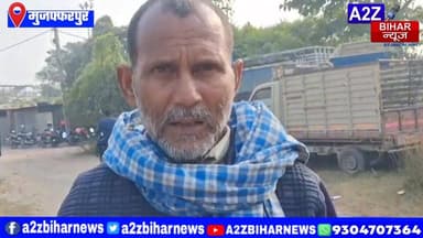 #BigBreakingNews मुजफ्फरपुर के मोतीपुर में फैक्ट्री से काम कर
लौट रहे मजदूर को पोल से बांधकर पीटाई पुलिस की तत्परता न...