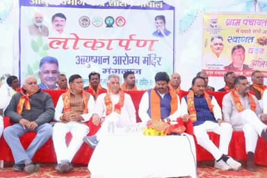 अवंतिपुर बड़ोदिया: ग्राम पंचायत मंगलाज में ₹30 लाख की लागत से बने आयुष्मान आरोग्य मंदिर का हुआ लोकार्पण