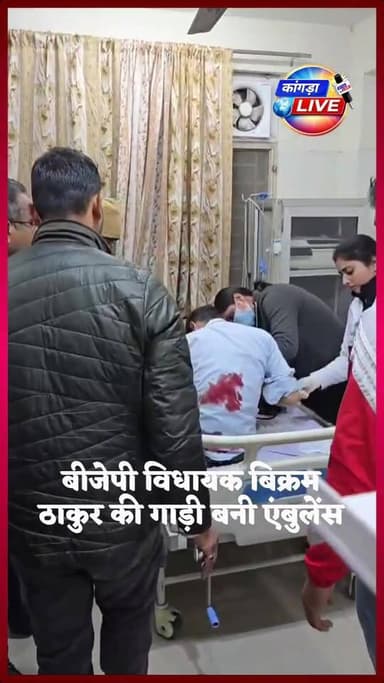 यह एक फर्ज था जो बिक्रम ठाकुर ने निभाया #kangralive #फर्ज #HumanityInAction #BikramThakur #DutyFirst #Himachal #RoadAcci...