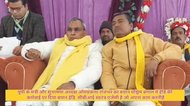 गाजीपुर।
यूपी के मंत्री और सुभासपा अध्यक्ष ओमप्रकाश राजभर का बयान।