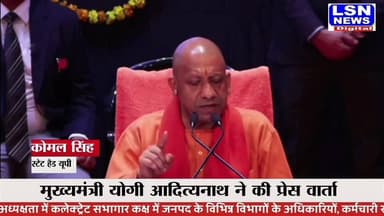 मुख्यमंत्री योगी आदित्यनाथ ने पत्रकार प्रेस वार्ता कर क्या कुछ कहा।
#viralshorts #BreakingNews #YogiAdityanath #बीजेपीसर...