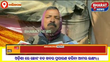 #ବିଦ୍ୟାଳୟ_ରେ_ଫଳକ_ଭାଙ୍ଗି_ଛାତ୍ର_ର_ମୃତ!
#ଗ୍ରାମରେ_ଉତେଜନା
ସ୍କୁଲ ରେ ଫଳକ ଭାଙ୍ଗି ପଞ୍ଚମ ଶ୍ରେଣୀ ଛାତ୍ର ର ମୃତ୍ଯୁ , ସ୍କୁଲ ପରିସରରେ ଖେଳ...