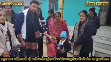 ✍️✍️
#प्रमुख राज्य आंदोलनकारी रहे स्वर्गीय गणेश मुडेला जी की जयंती पर प्राथमिक विद्यालयों के सेकडो बच्चो को निशुल्क स्वे...