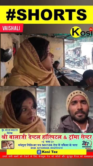 वैशाली _ममेरी बहन रानी कुमारी को फुफेरे भाई से हो गया इंस्टाग्राम पर प्यार, पति और तीन बच्चे छोड़कर प्रेमी से कर ली कोर्...