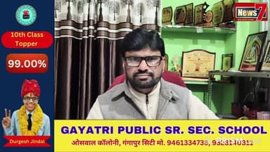 #live "खबरनामा" दिनभर की तमाम खबरें #news7rajasthan #Gangapurcity #JoinUs #TopNews #rajasthan #SawaiMadhopur #news #khab...